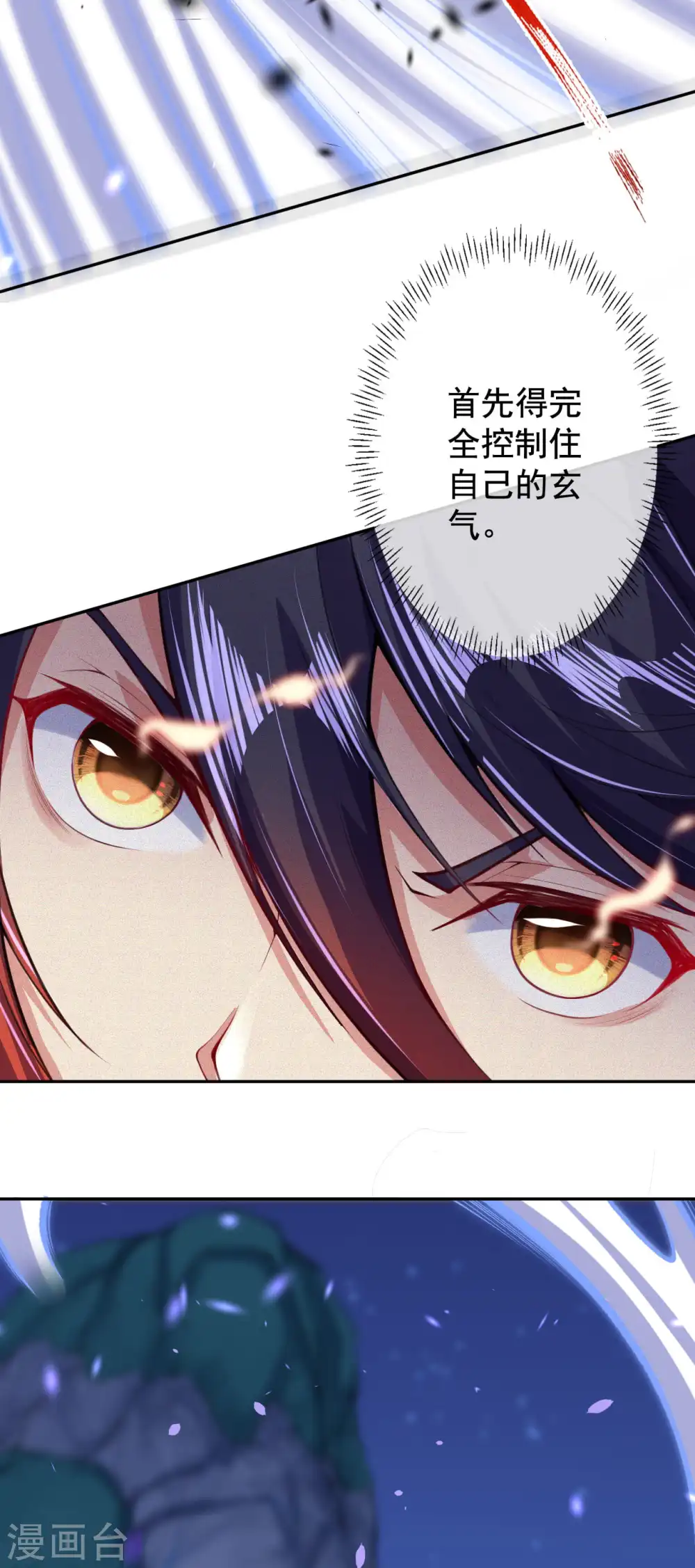 第19话 分灵剑法第一重 第15页