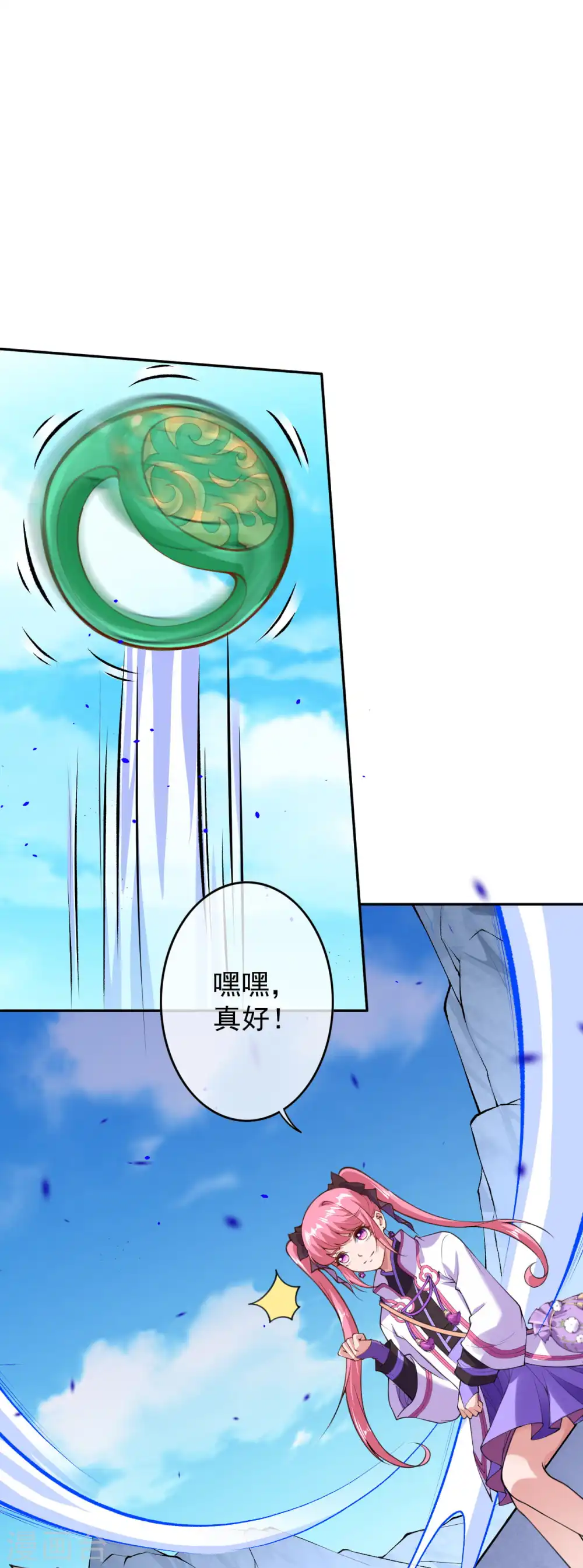 第15话 赌注得奖翻倍 第2页