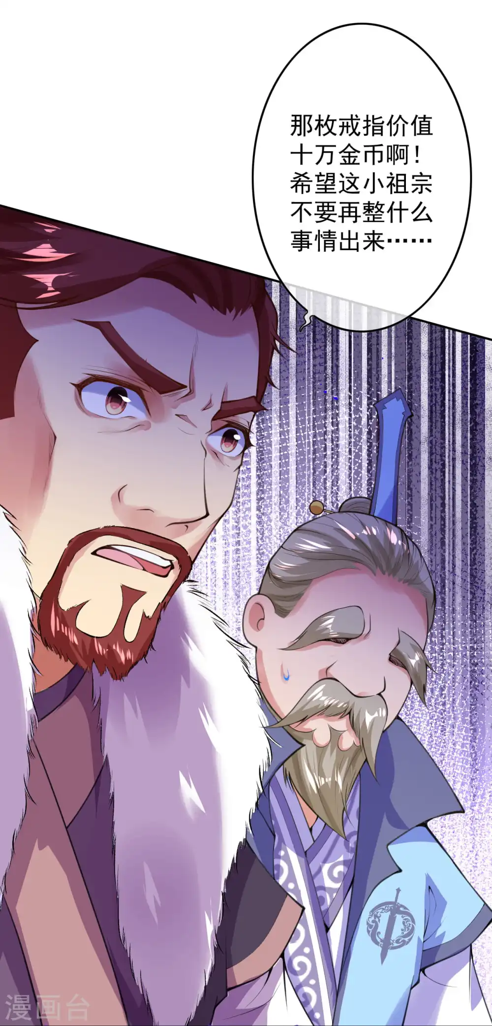 第15话 赌注得奖翻倍 第4页