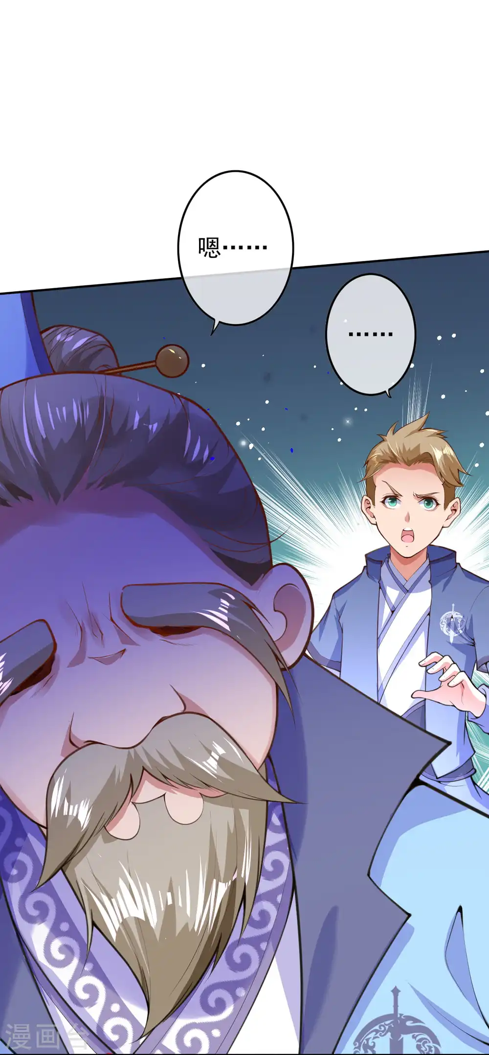 第15话 赌注得奖翻倍 第6页