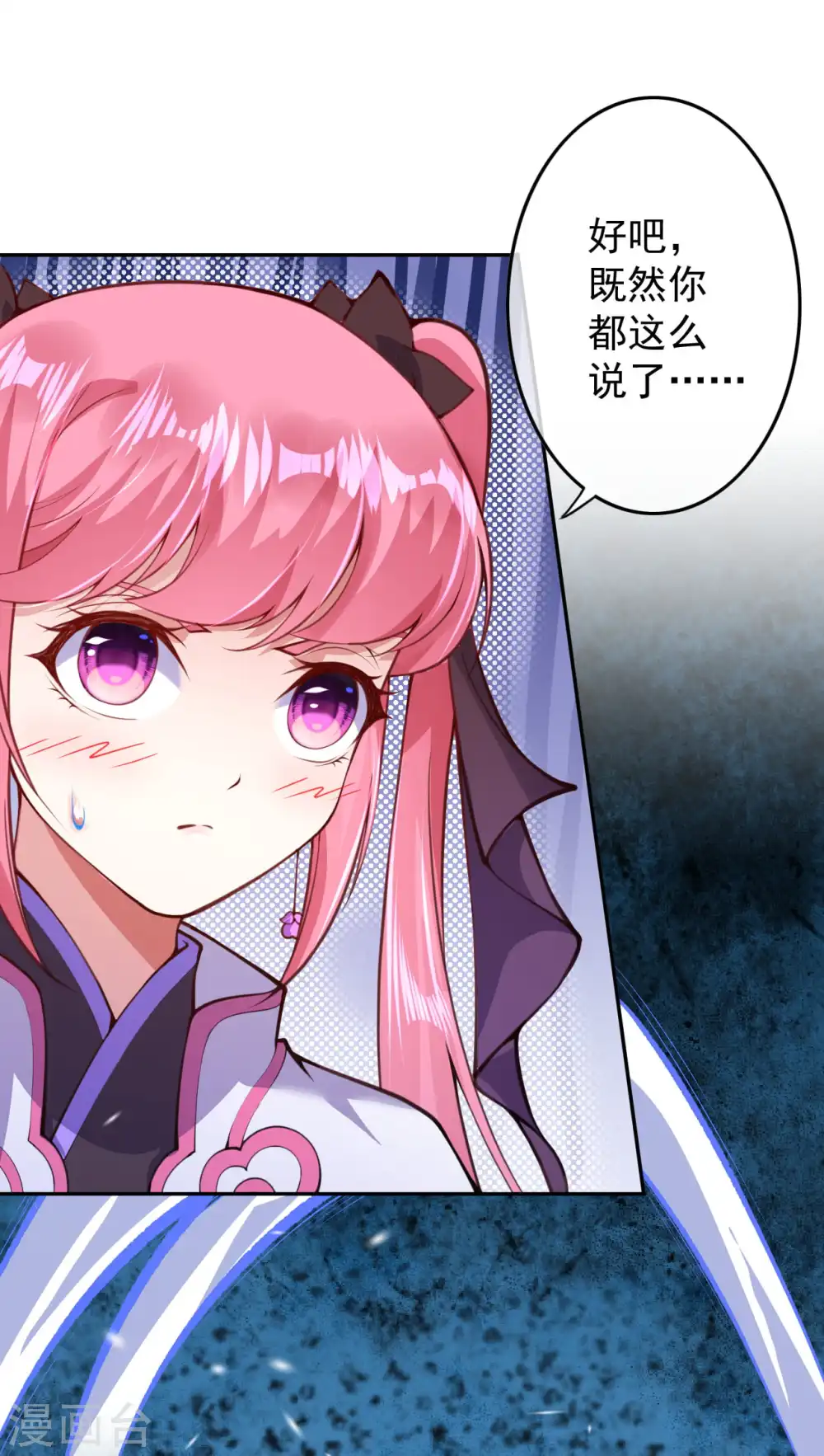 第15话 赌注得奖翻倍 第11页