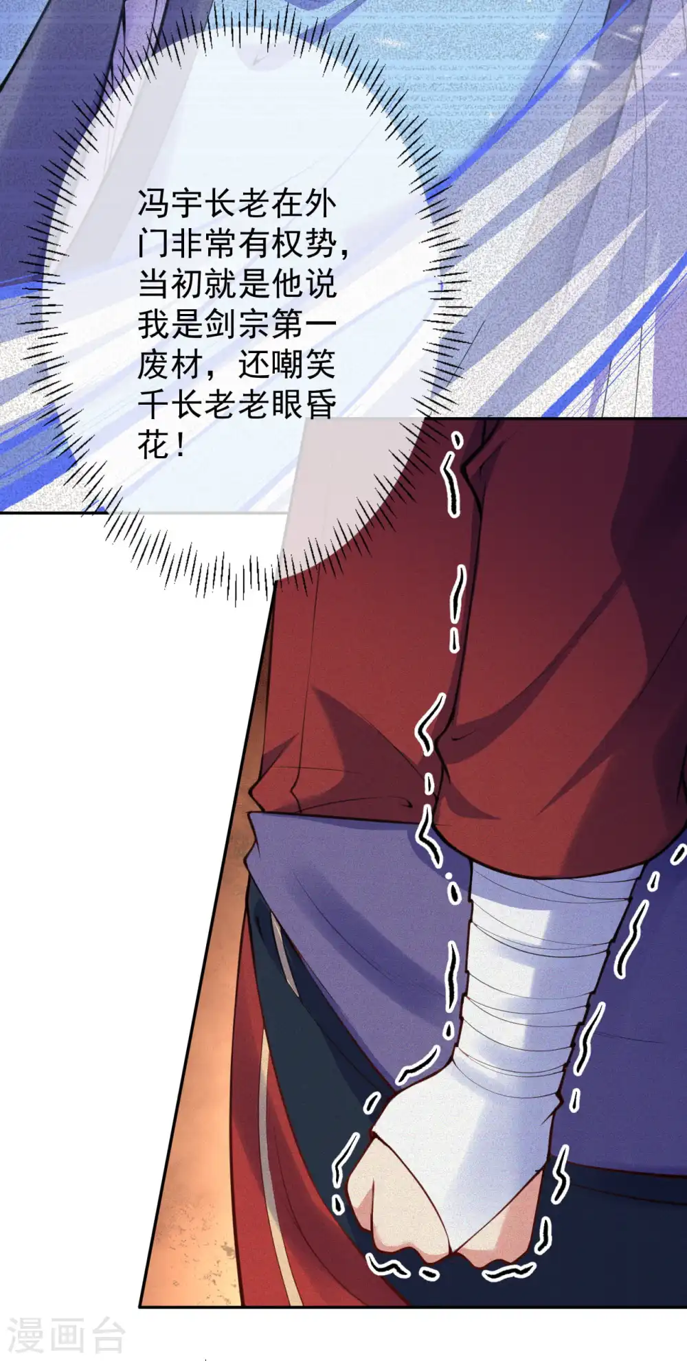 第15话 赌注得奖翻倍 第16页