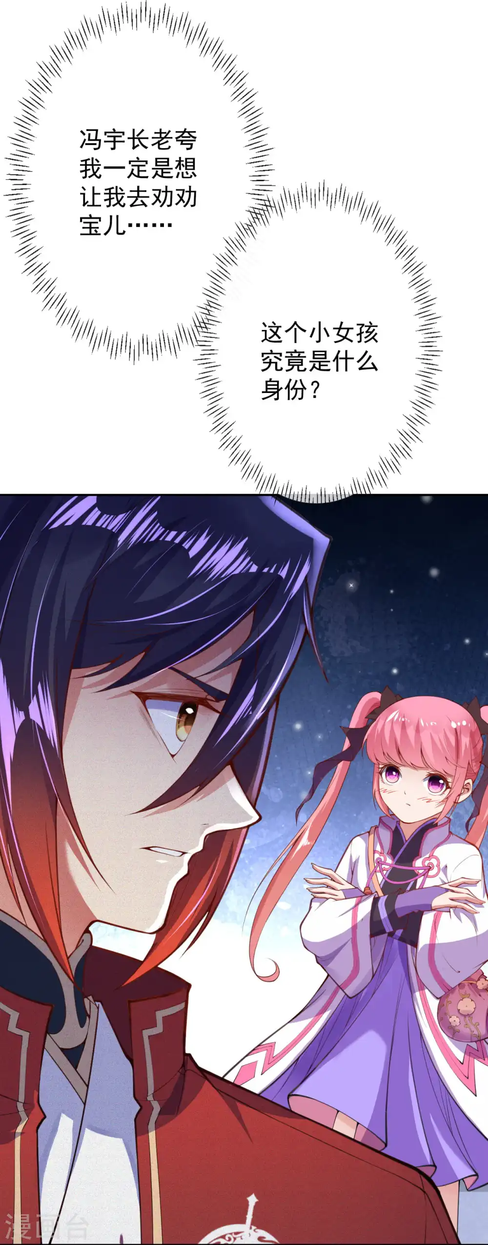 第15话 赌注得奖翻倍 第17页