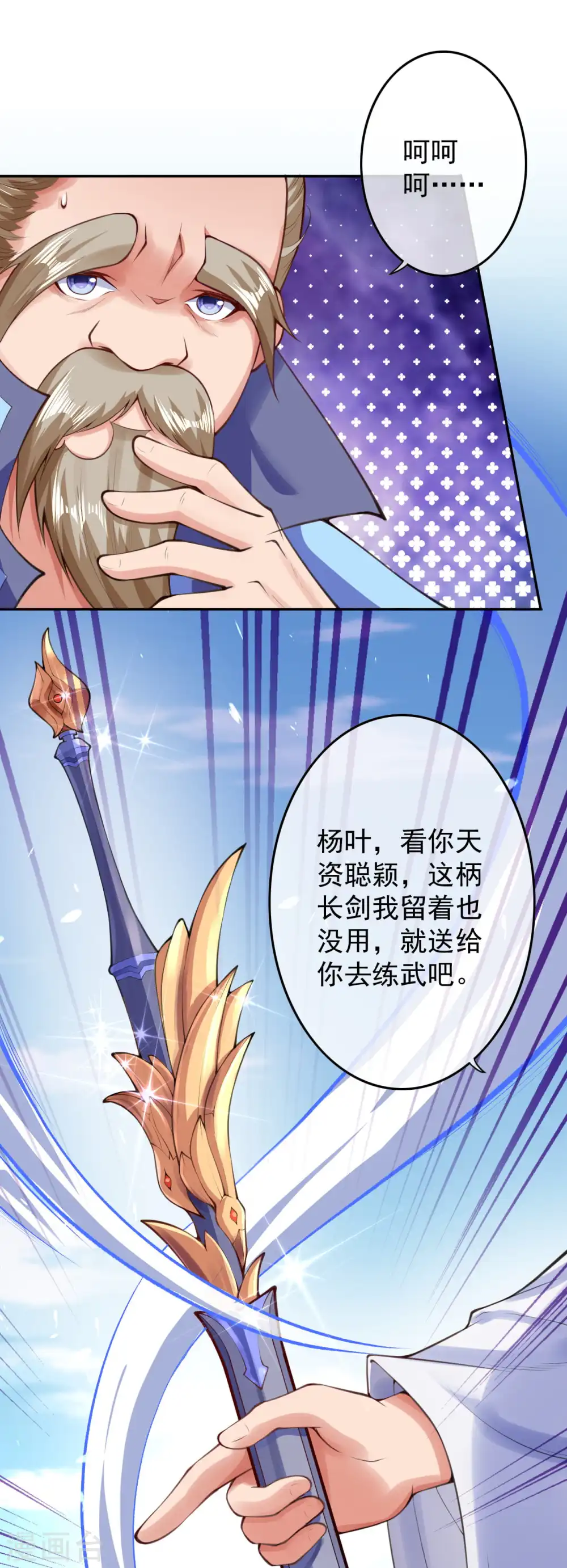 第15话 赌注得奖翻倍 第21页