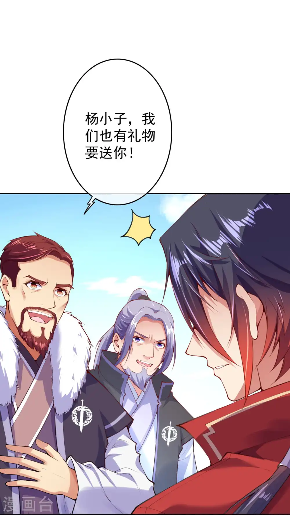 第15话 赌注得奖翻倍 第23页