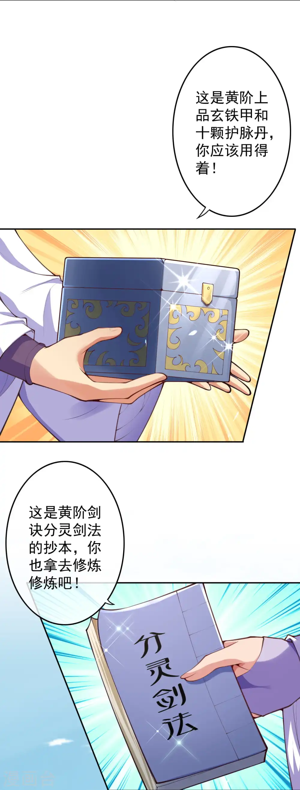 第15话 赌注得奖翻倍 第24页