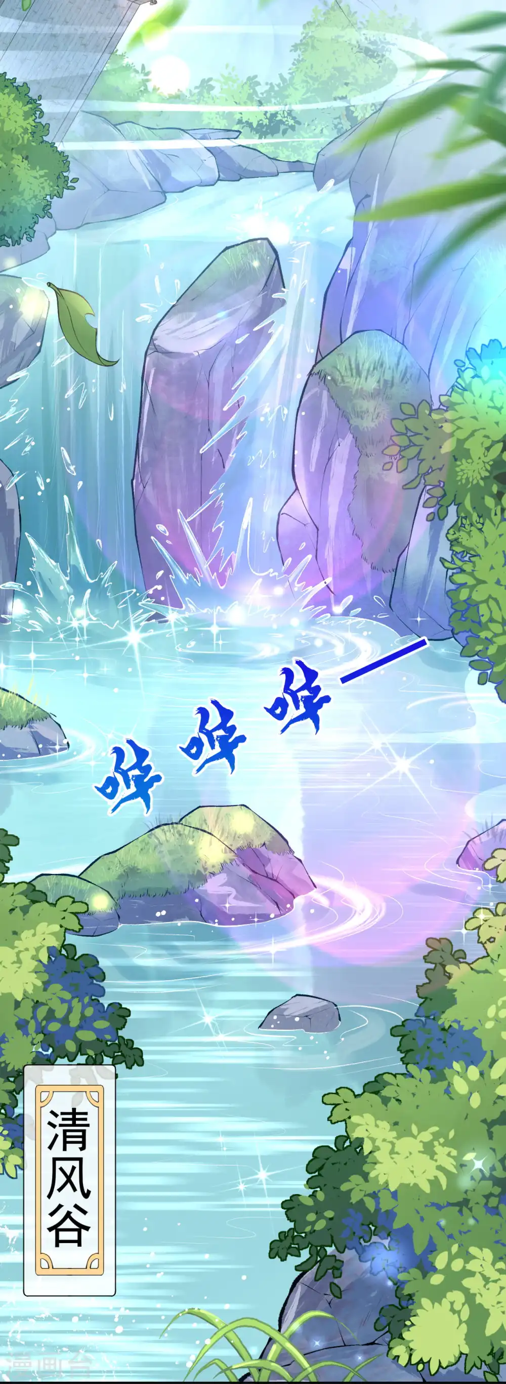第16话 收徒 第3页