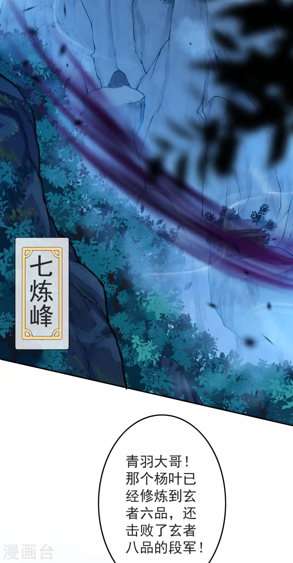 第16话 收徒 第17页