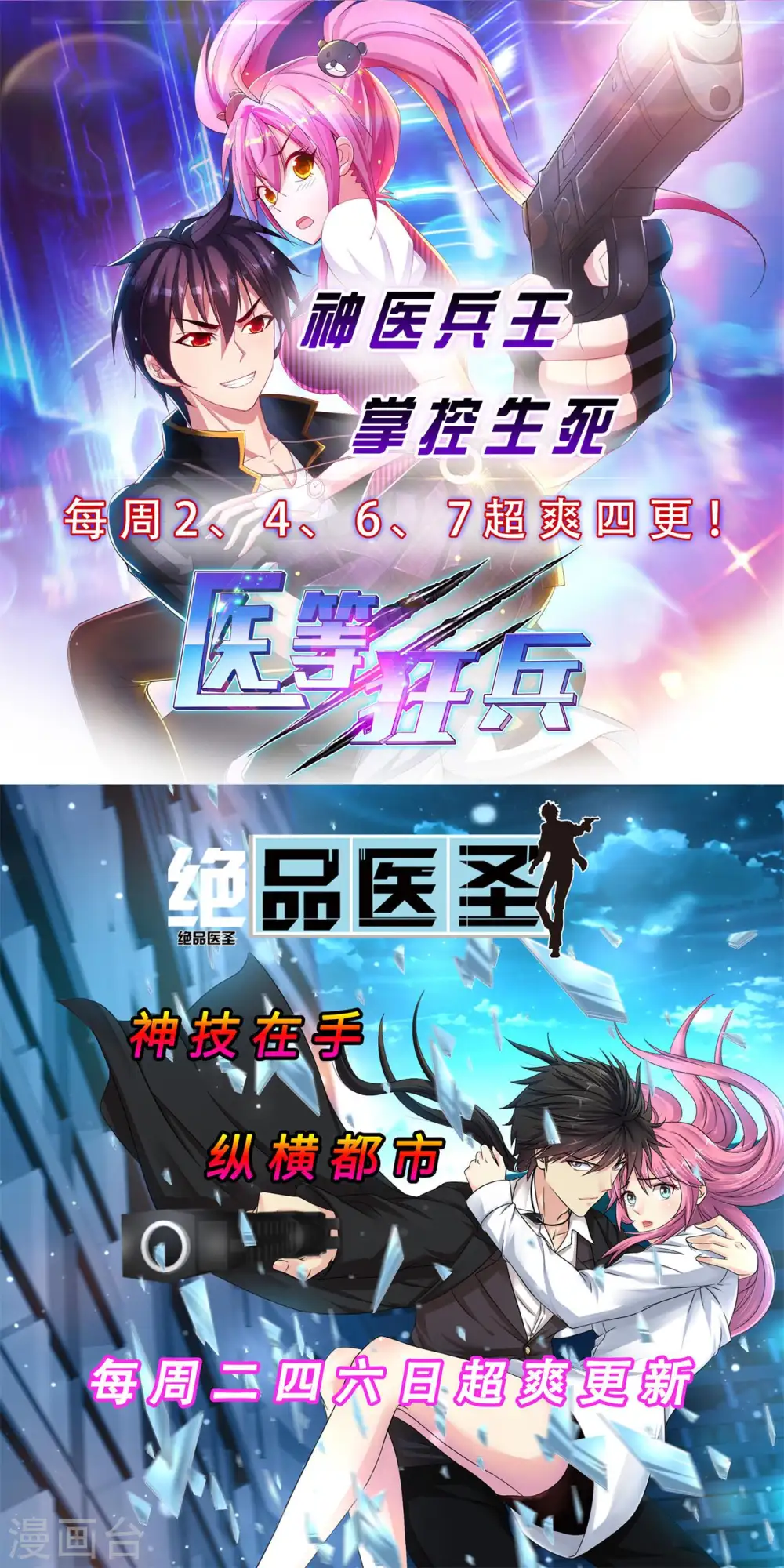 第16话 收徒 第23页