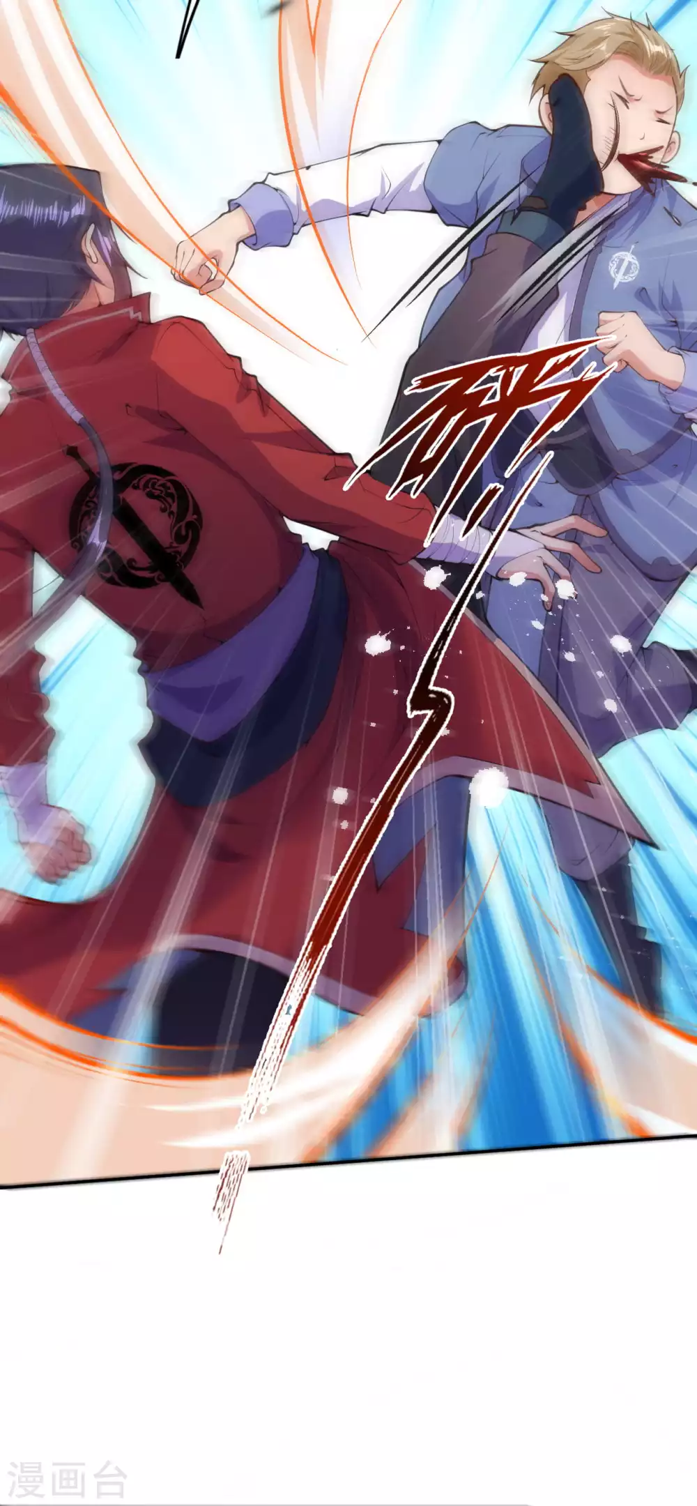 第14话 空间戒指 第3页