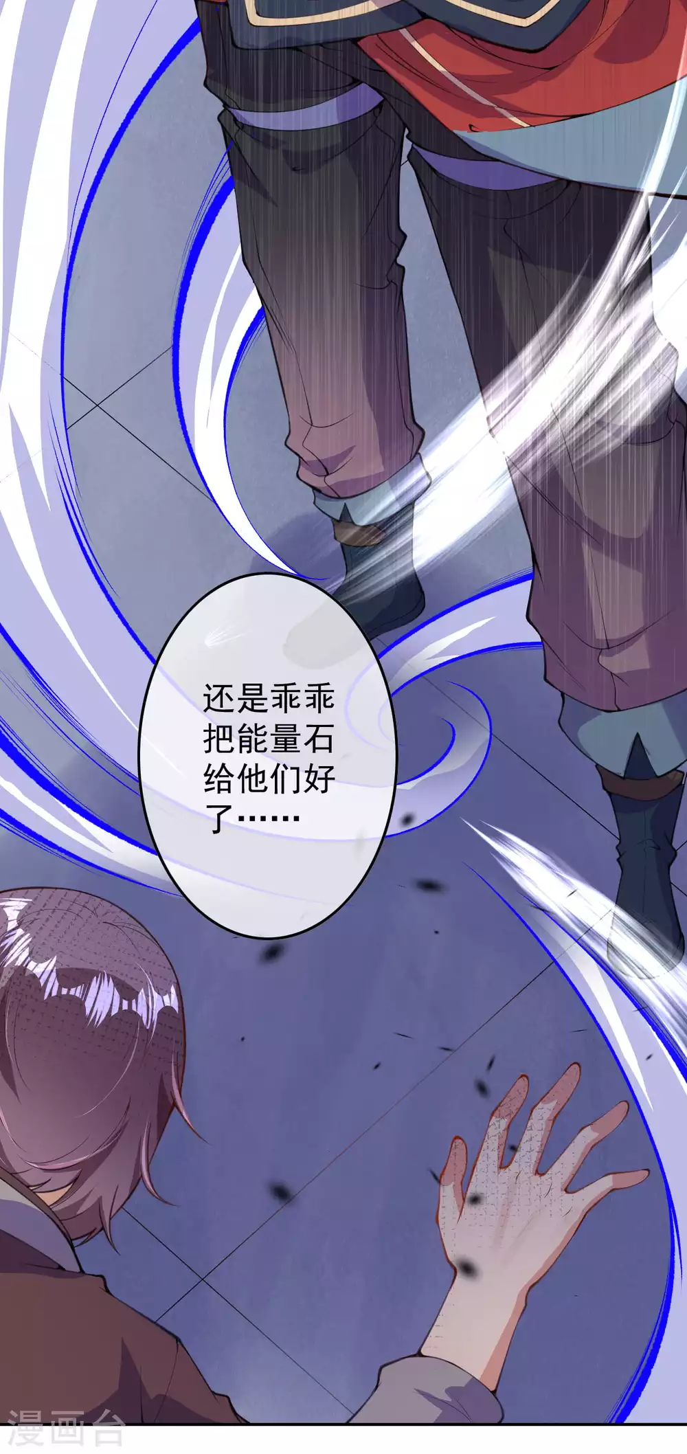 第14话 空间戒指 第8页