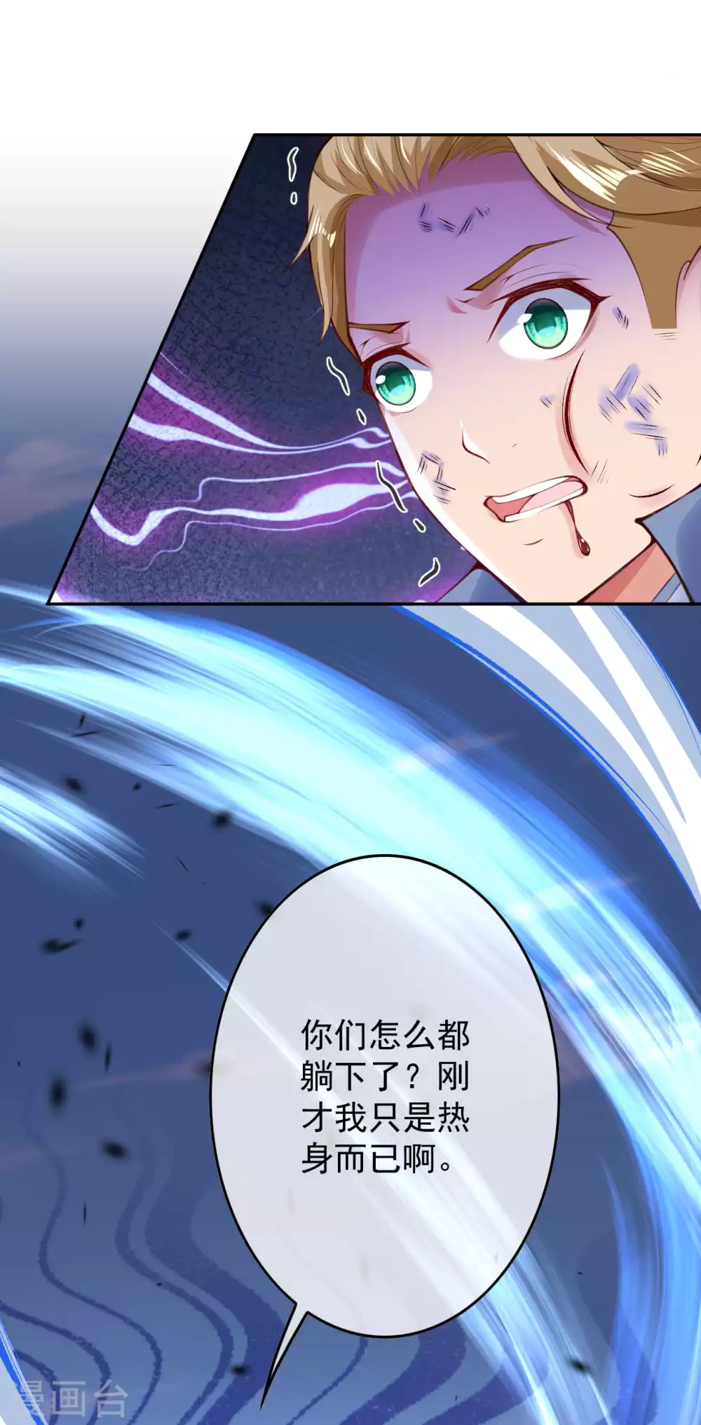 第14话 空间戒指 第9页