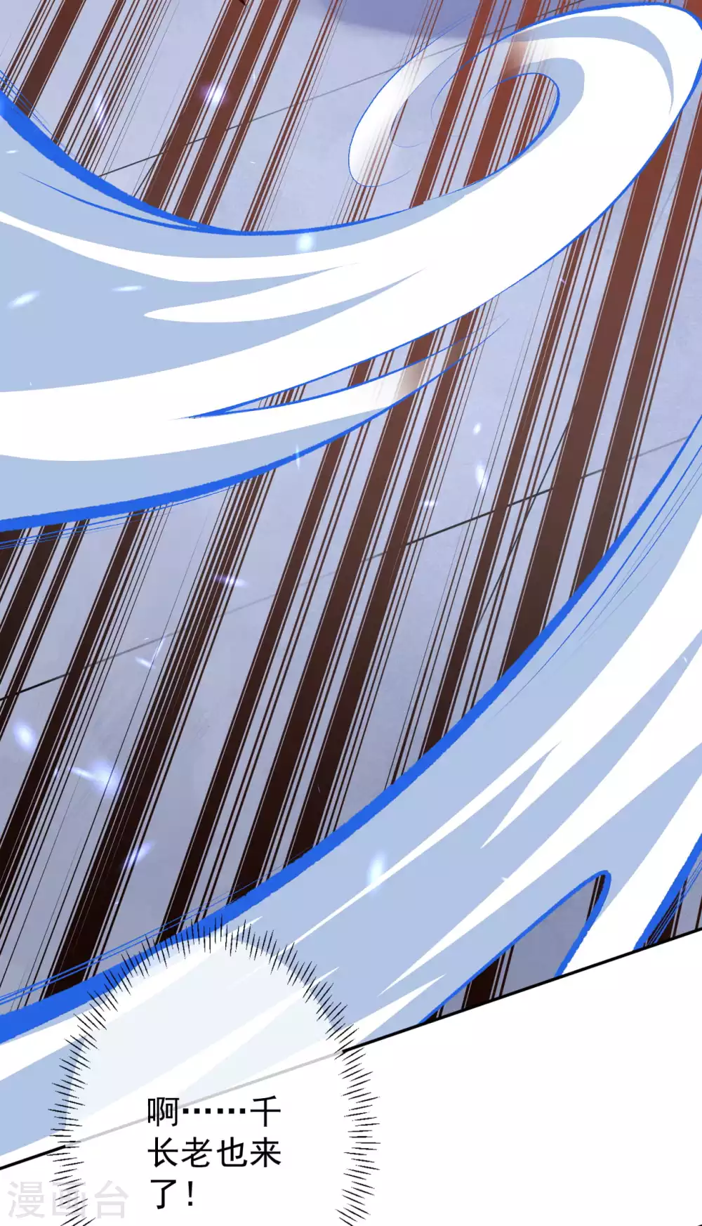第14话 空间戒指 第16页