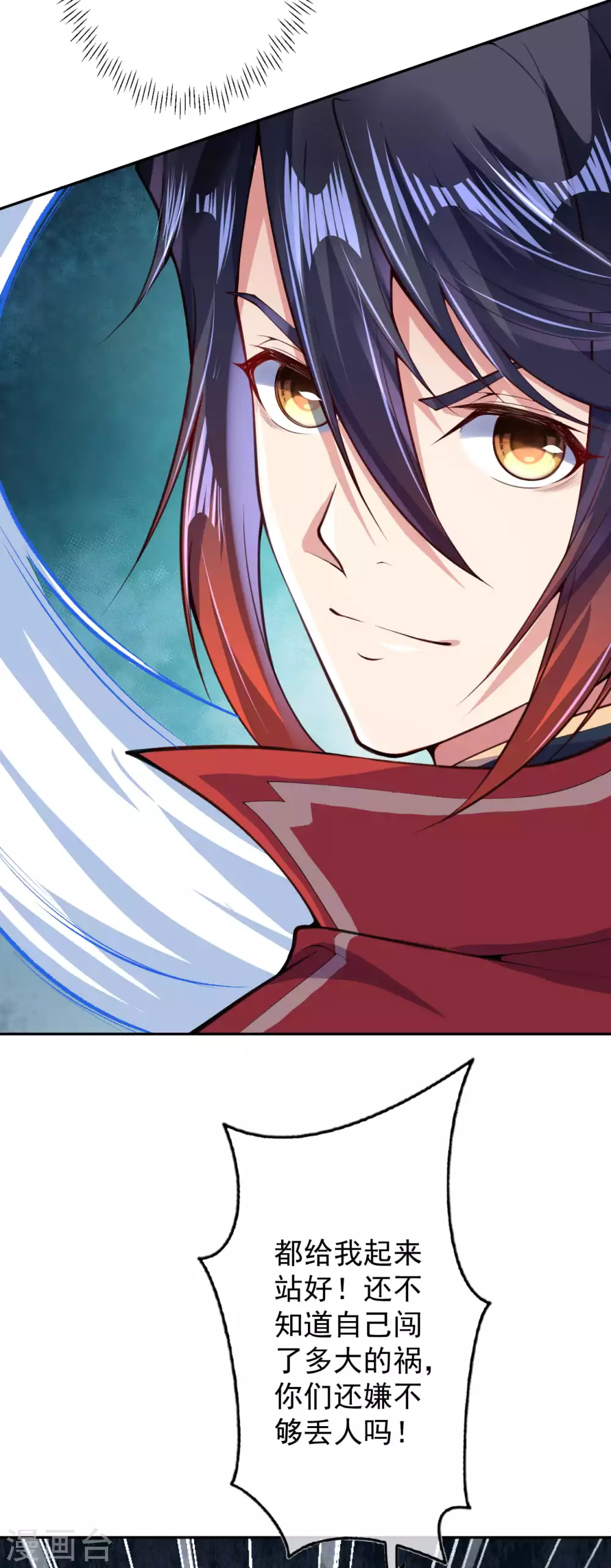 第14话 空间戒指 第17页