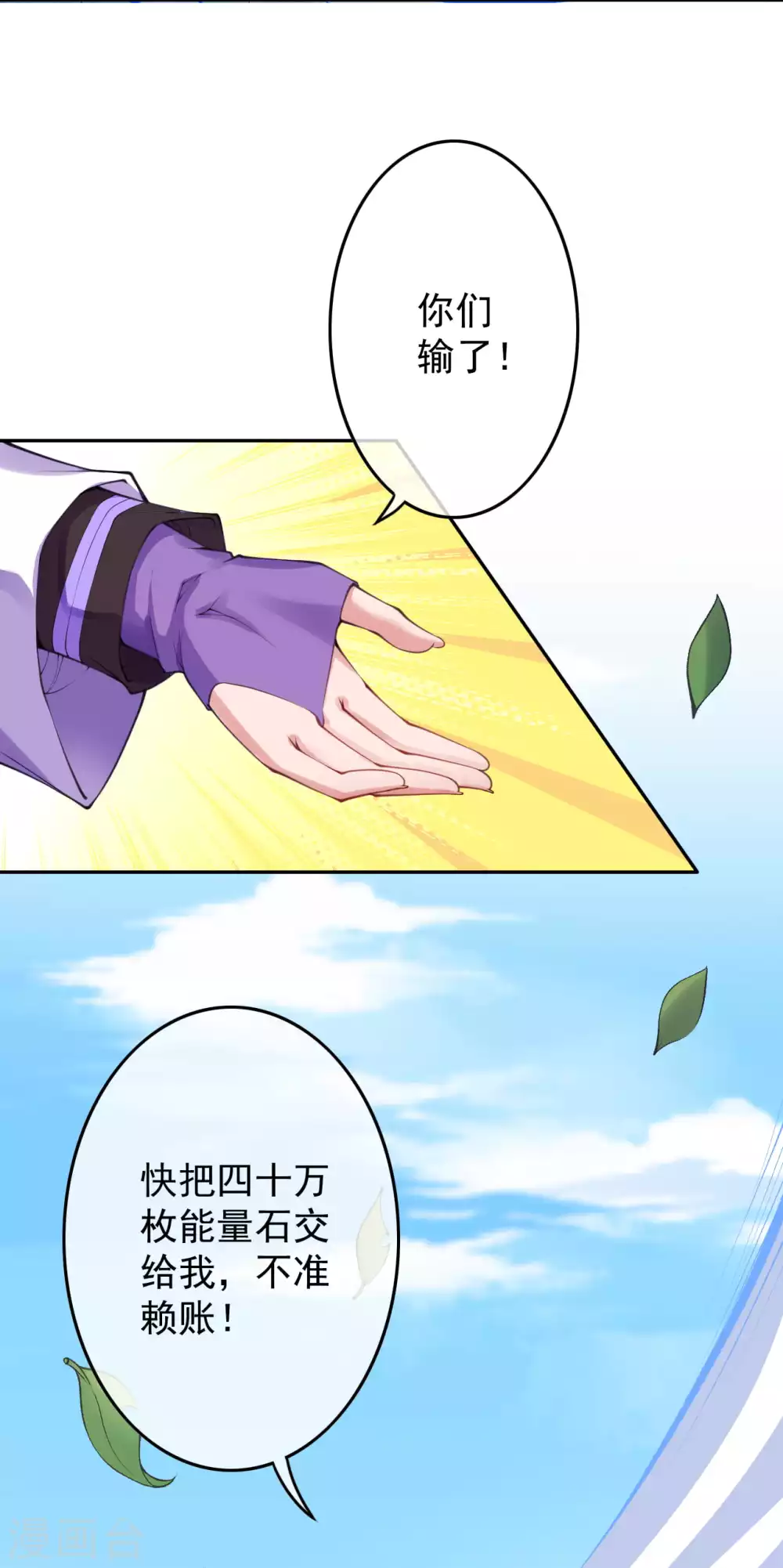 第13话 要钱？要命？ 第3页