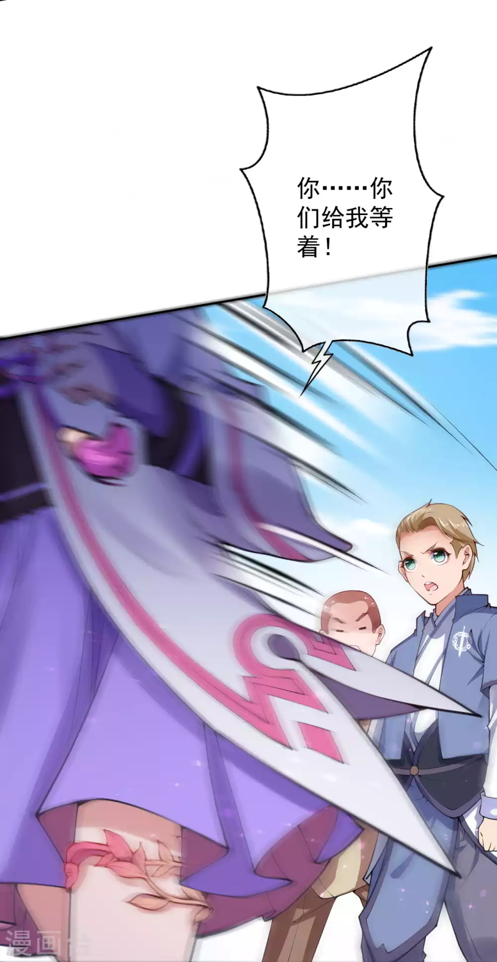 第13话 要钱？要命？ 第7页