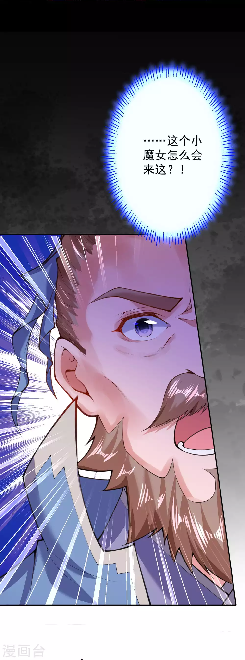 第13话 要钱？要命？ 第9页