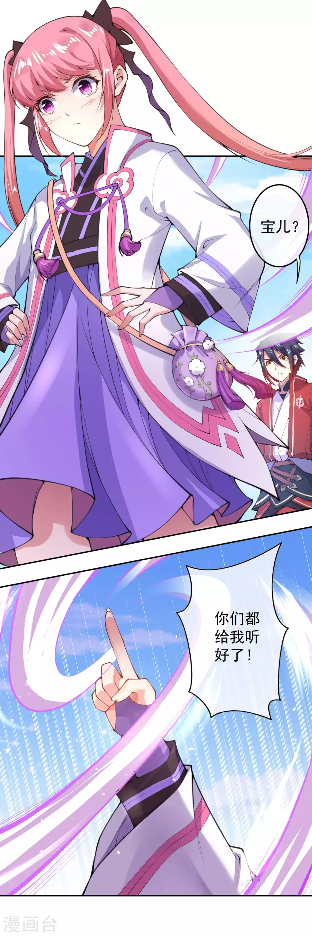 第13话 要钱？要命？ 第10页