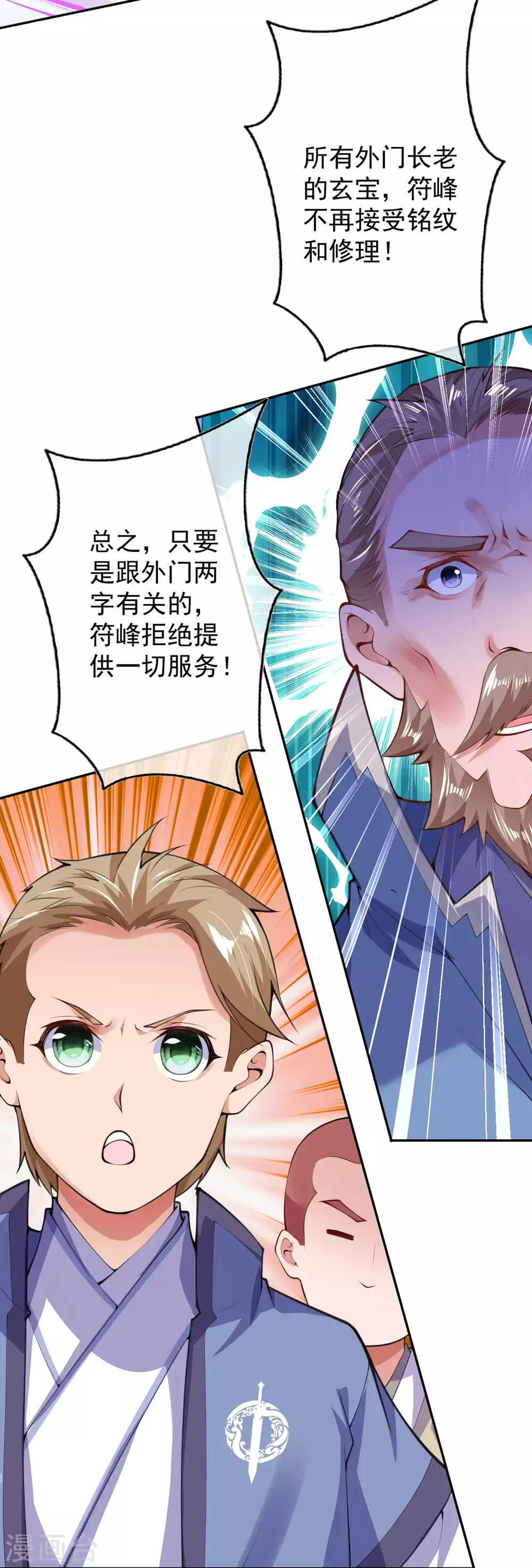 第13话 要钱？要命？ 第12页