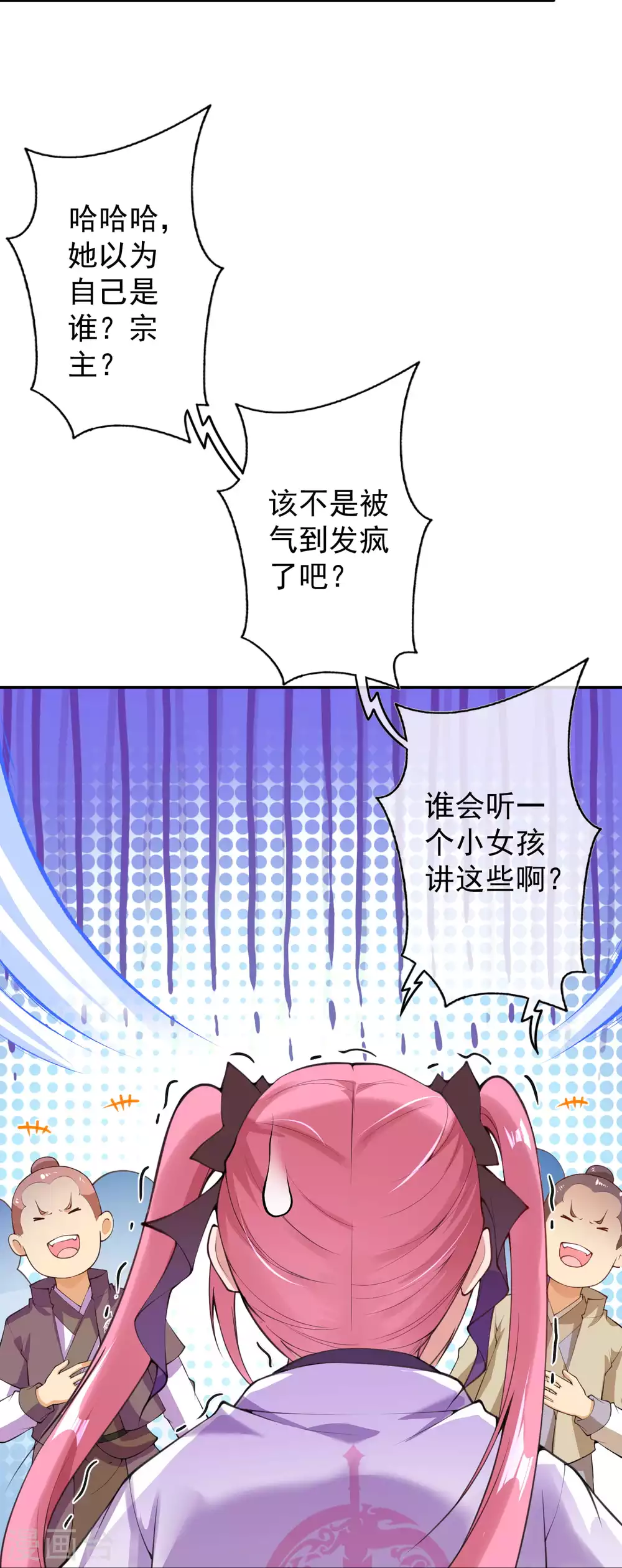 第13话 要钱？要命？ 第13页