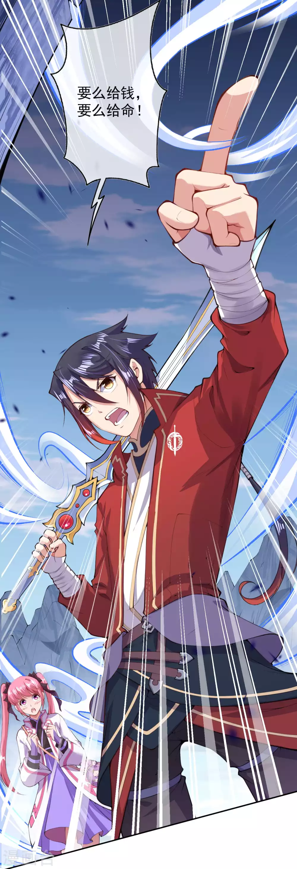 第13话 要钱？要命？ 第15页