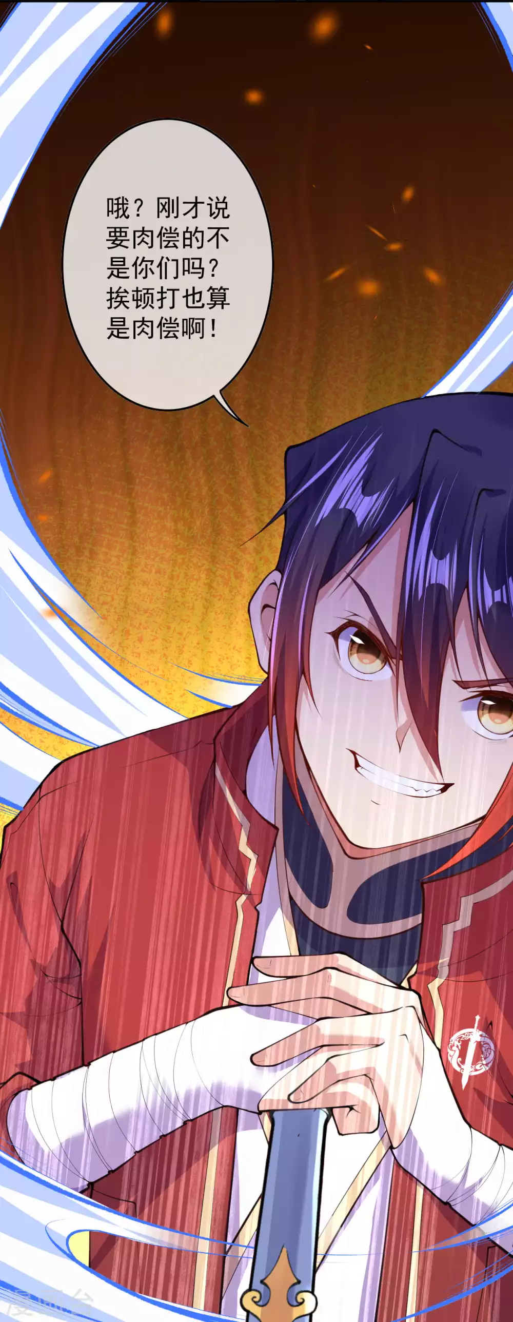 第13话 要钱？要命？ 第17页