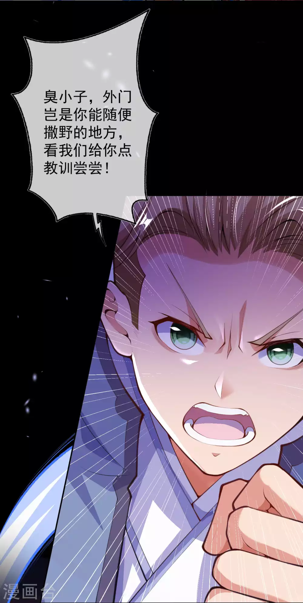 第13话 要钱？要命？ 第18页