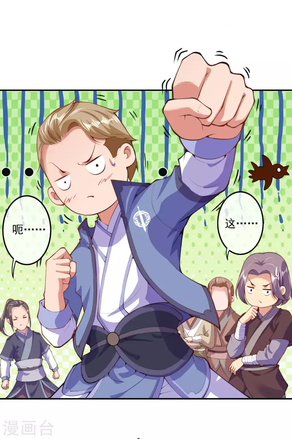 第13话 要钱？要命？ 第20页