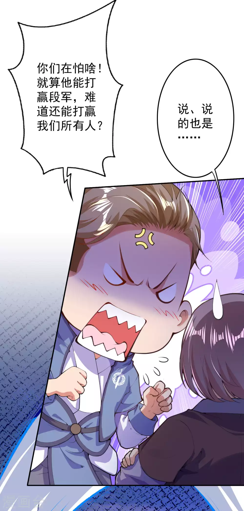 第13话 要钱？要命？ 第21页