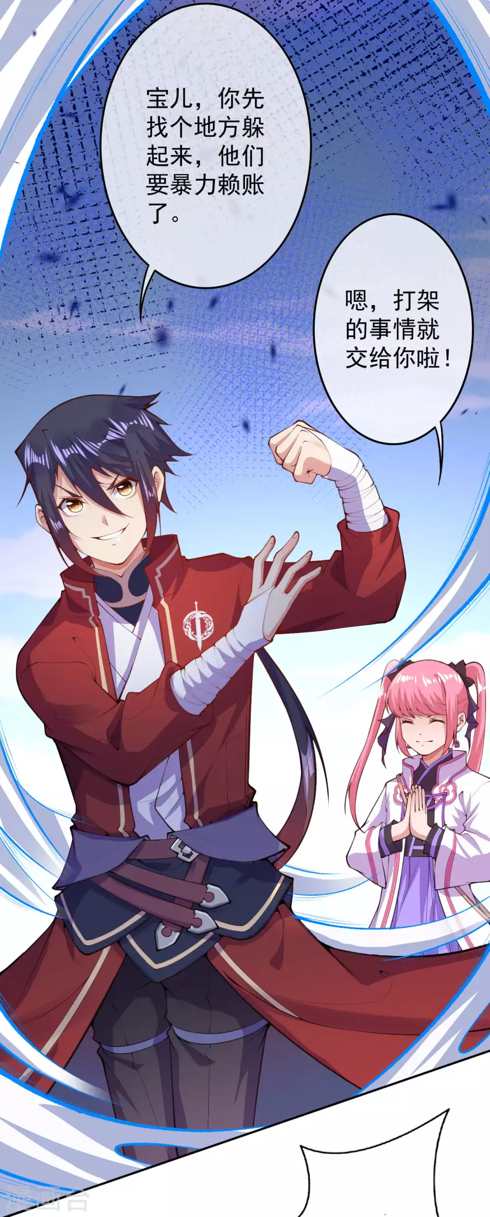 第13话 要钱？要命？ 第22页