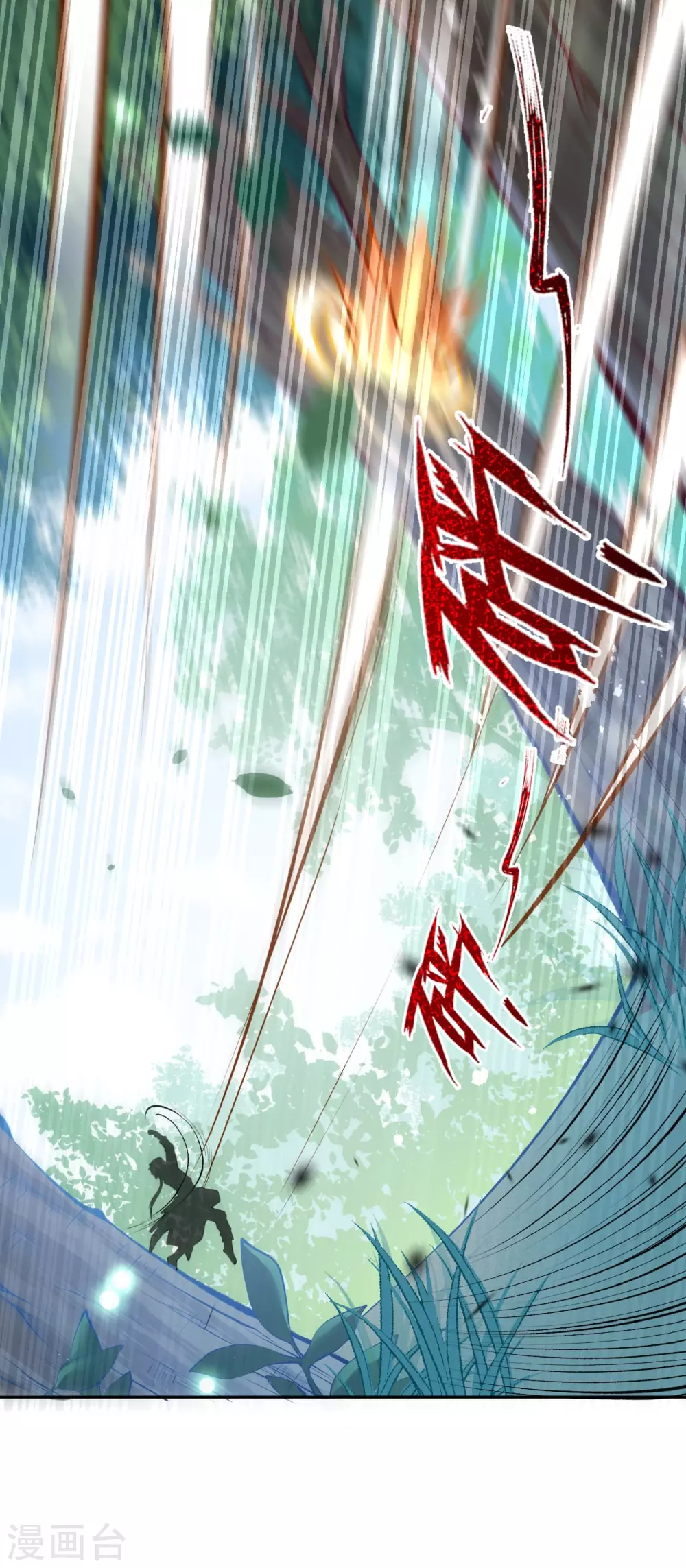 第6话 基本剑法 第20页