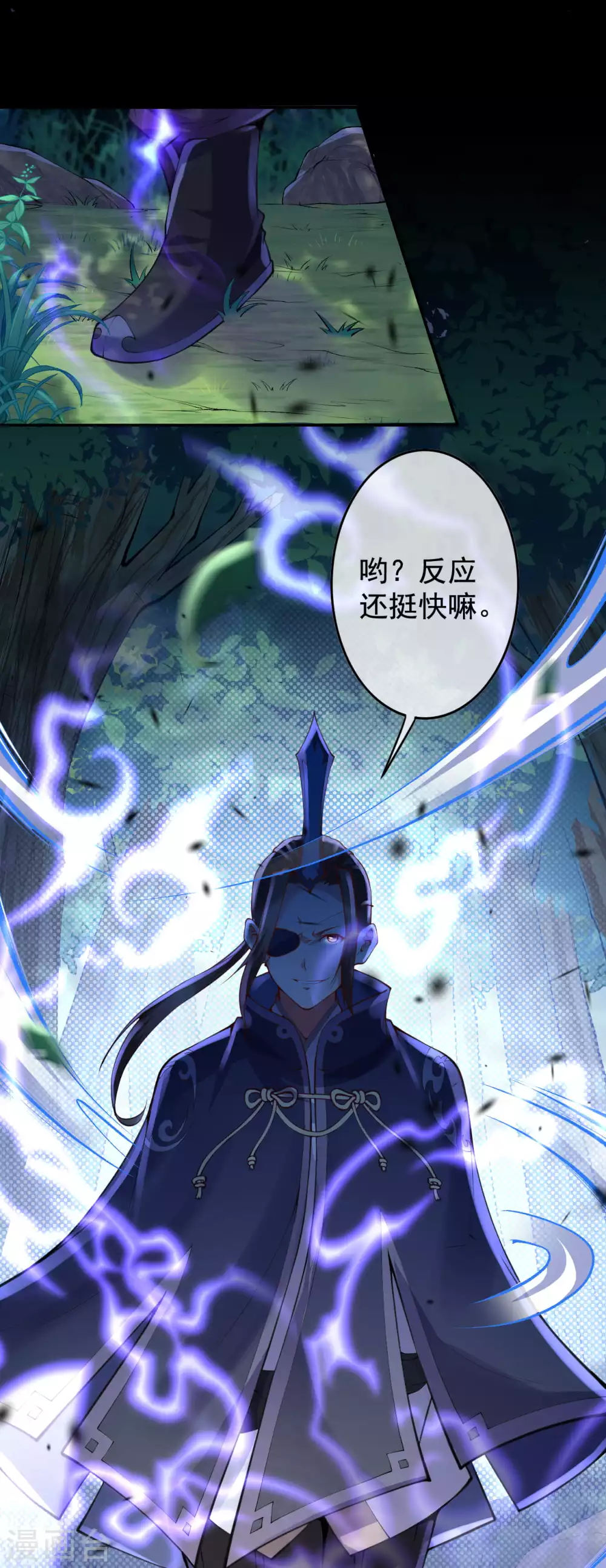 第8话 生死台约战！ 第2页