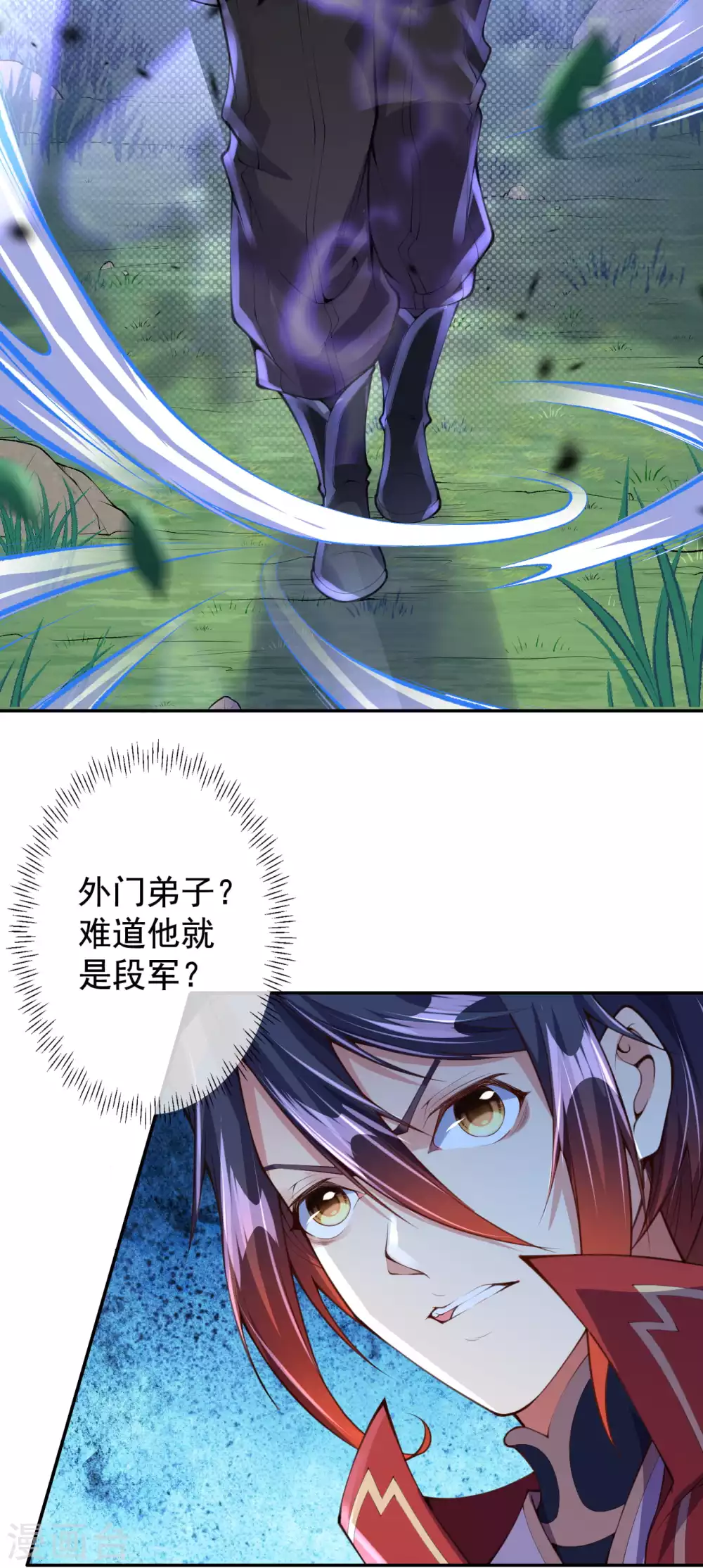 第8话 生死台约战！ 第3页