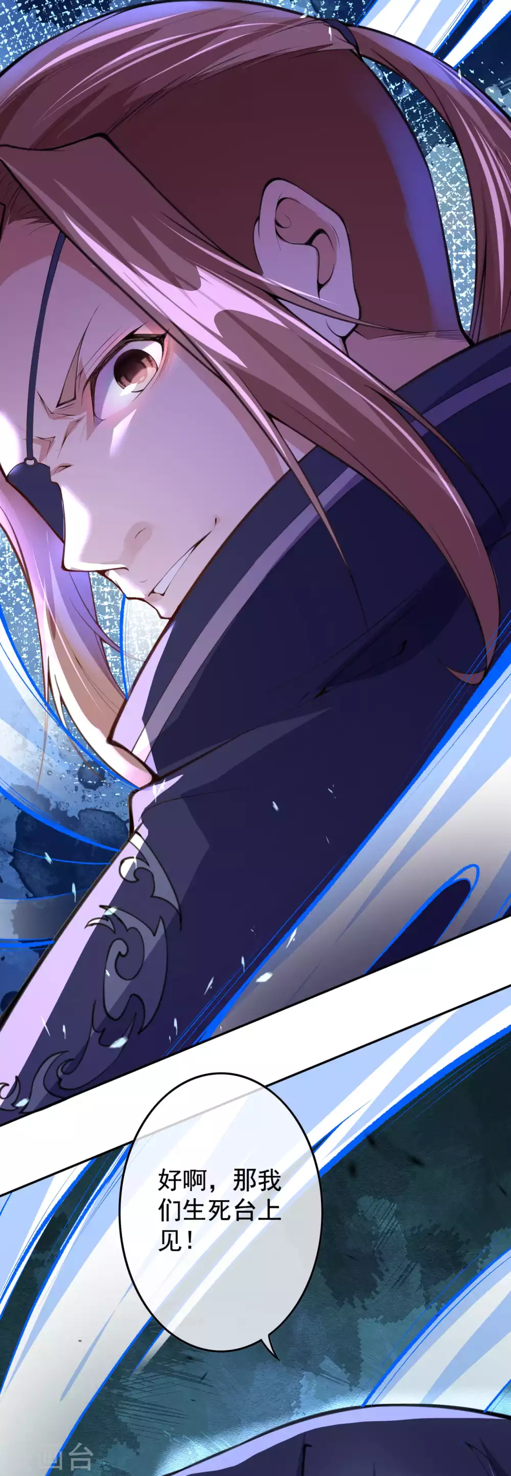 第8话 生死台约战！ 第21页
