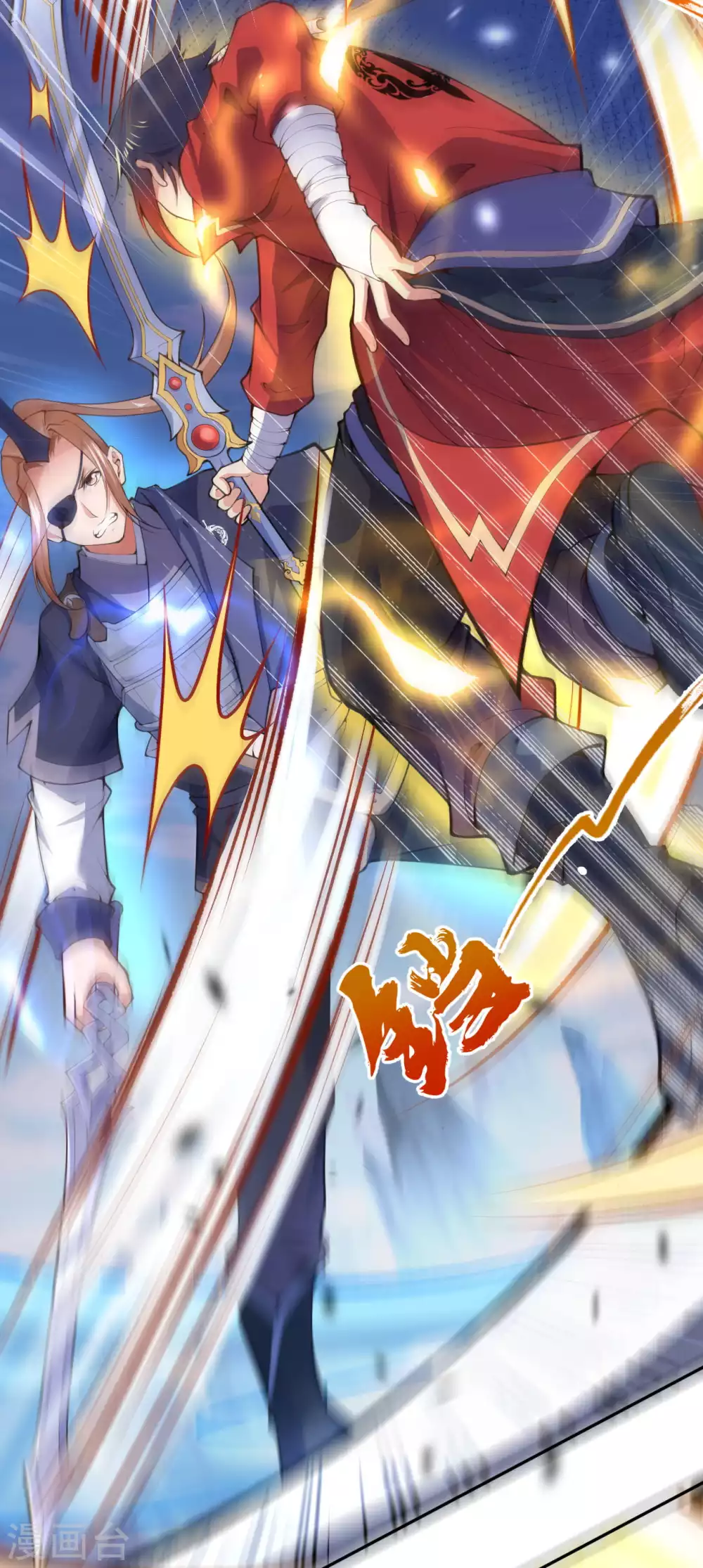第12话 不留祸害！ 第3页