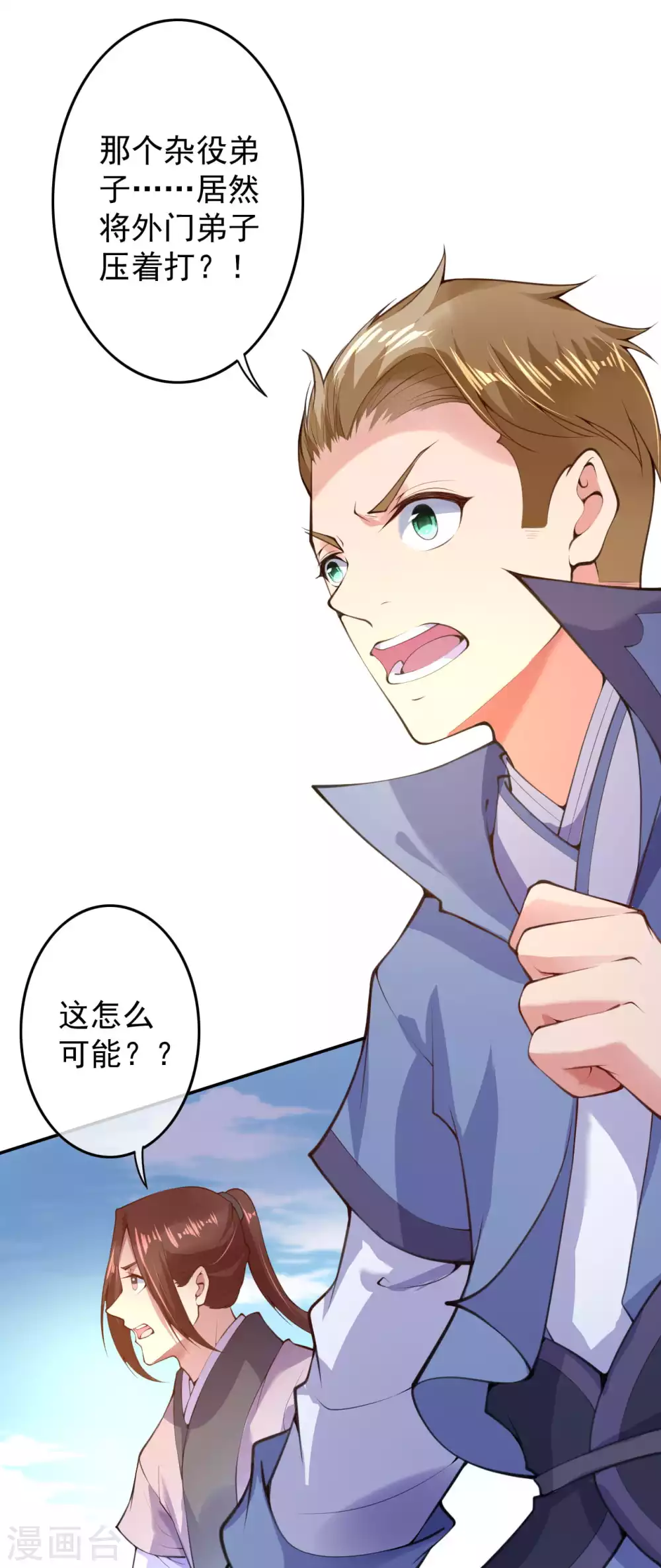 第12话 不留祸害！ 第7页