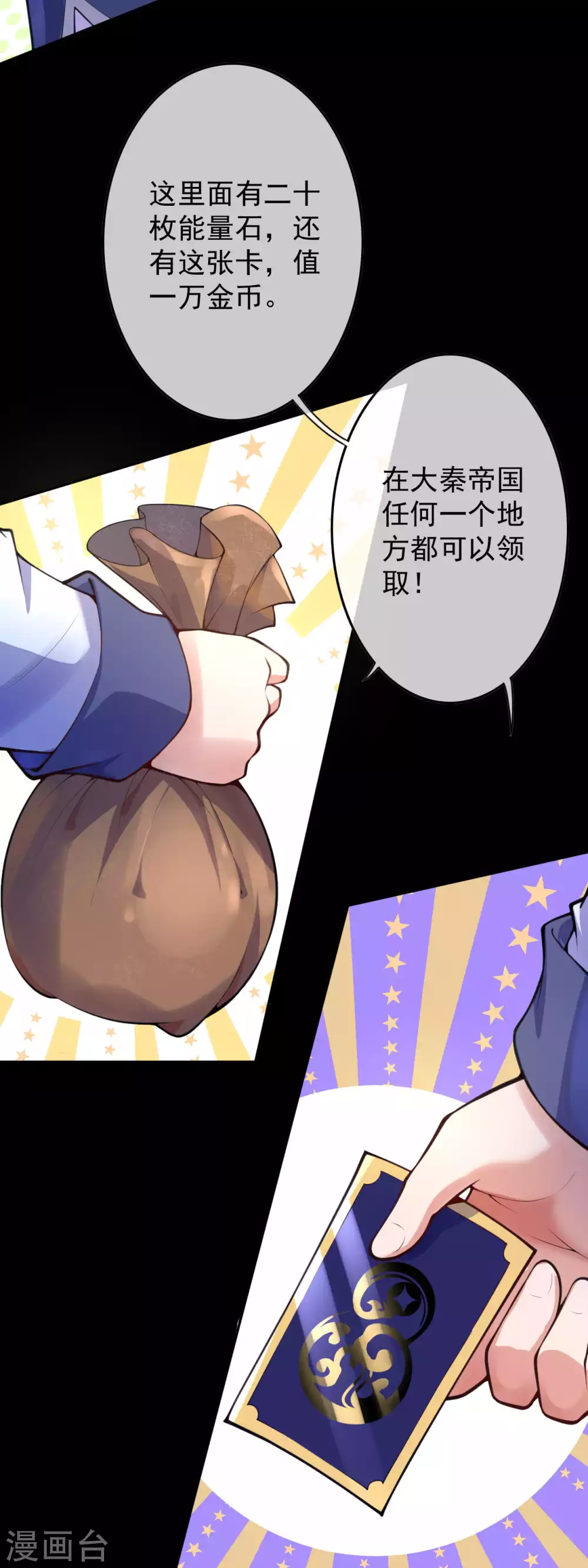 第12话 不留祸害！ 第21页