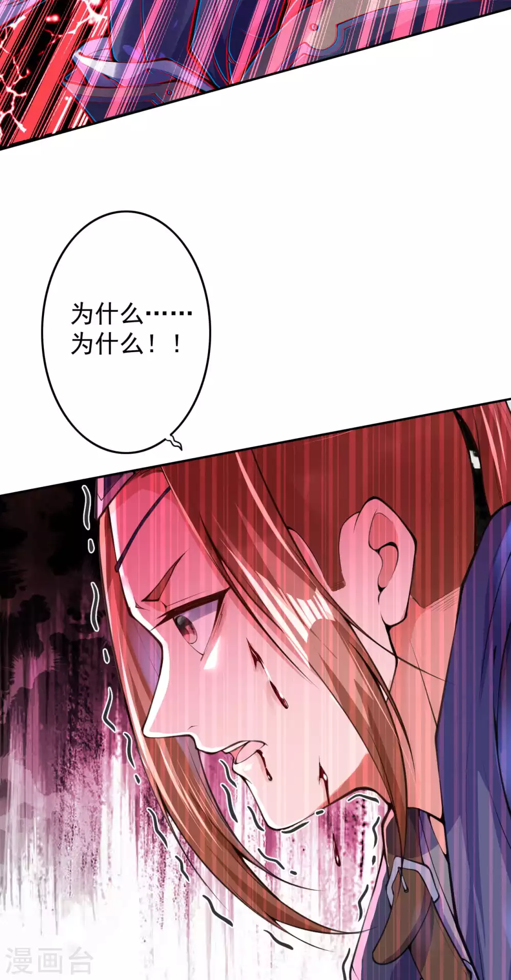 第12话 不留祸害！ 第28页