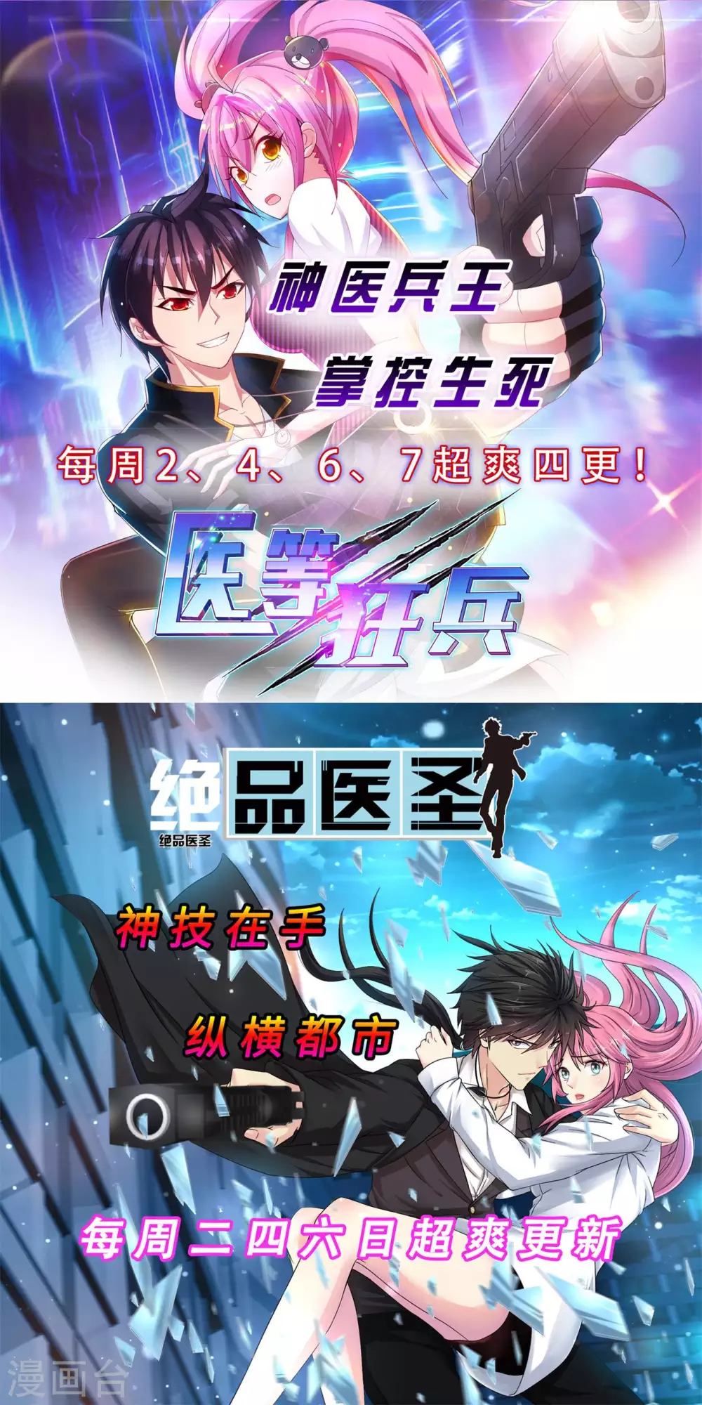 第12话 不留祸害！ 第31页