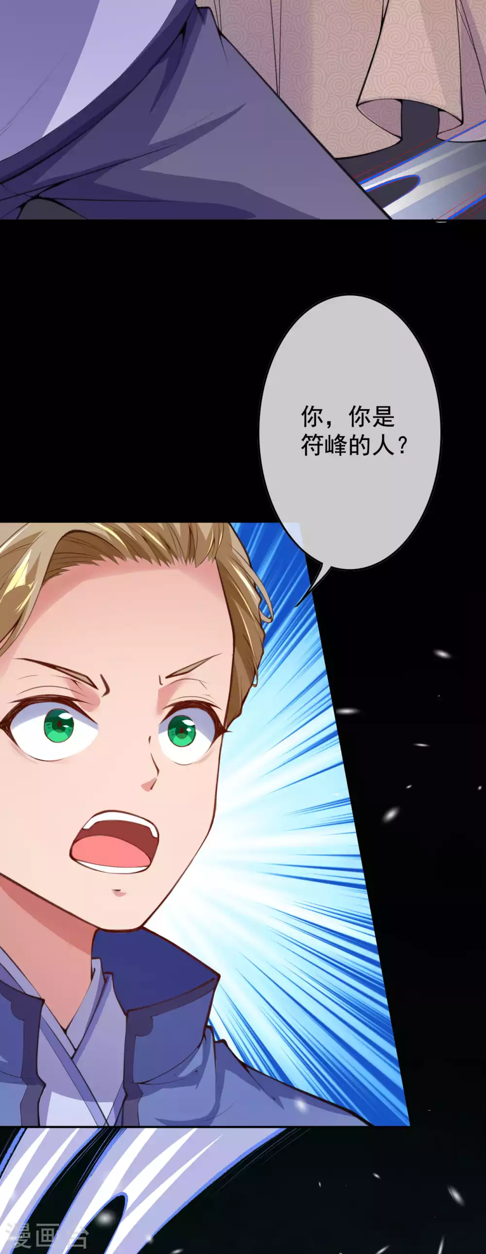 第9话 下注 第12页