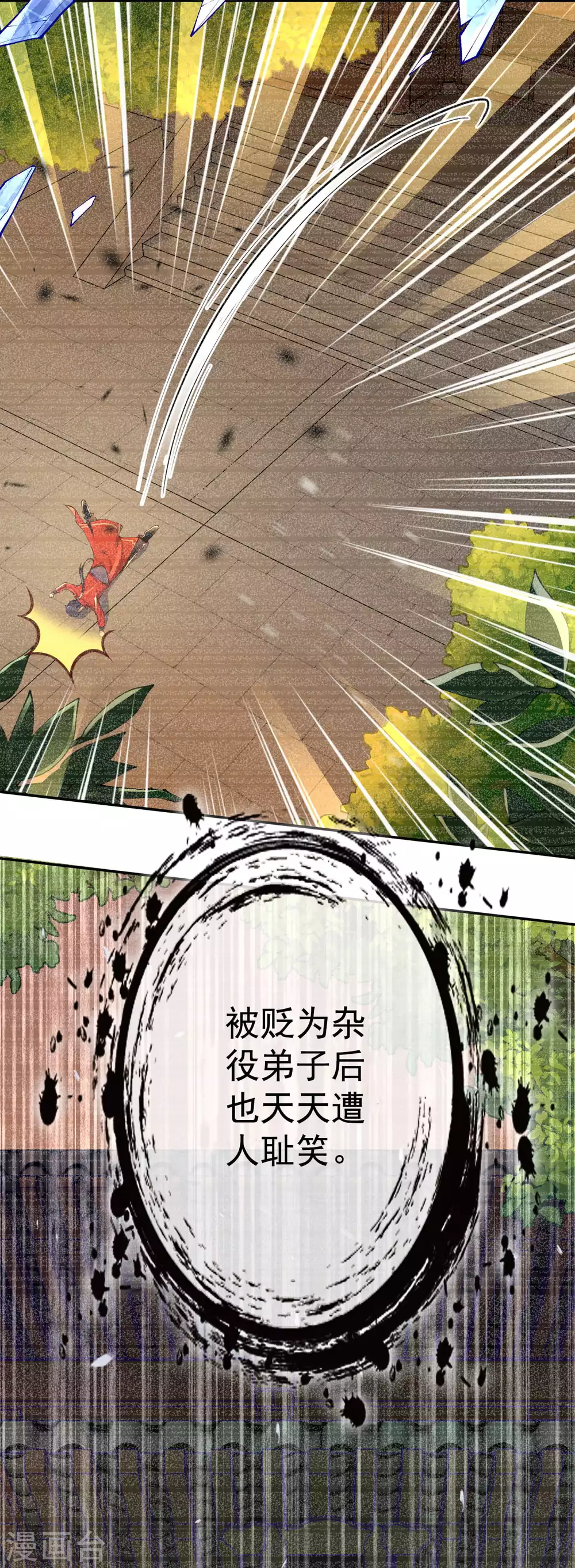 预告 第3页