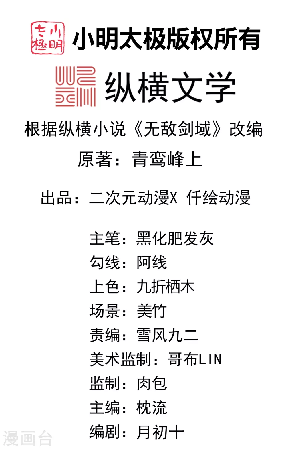 预告 第24页