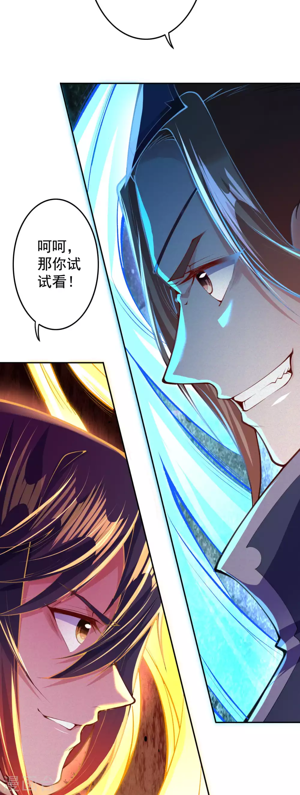 第11话 战分灵剑诀！ 第4页