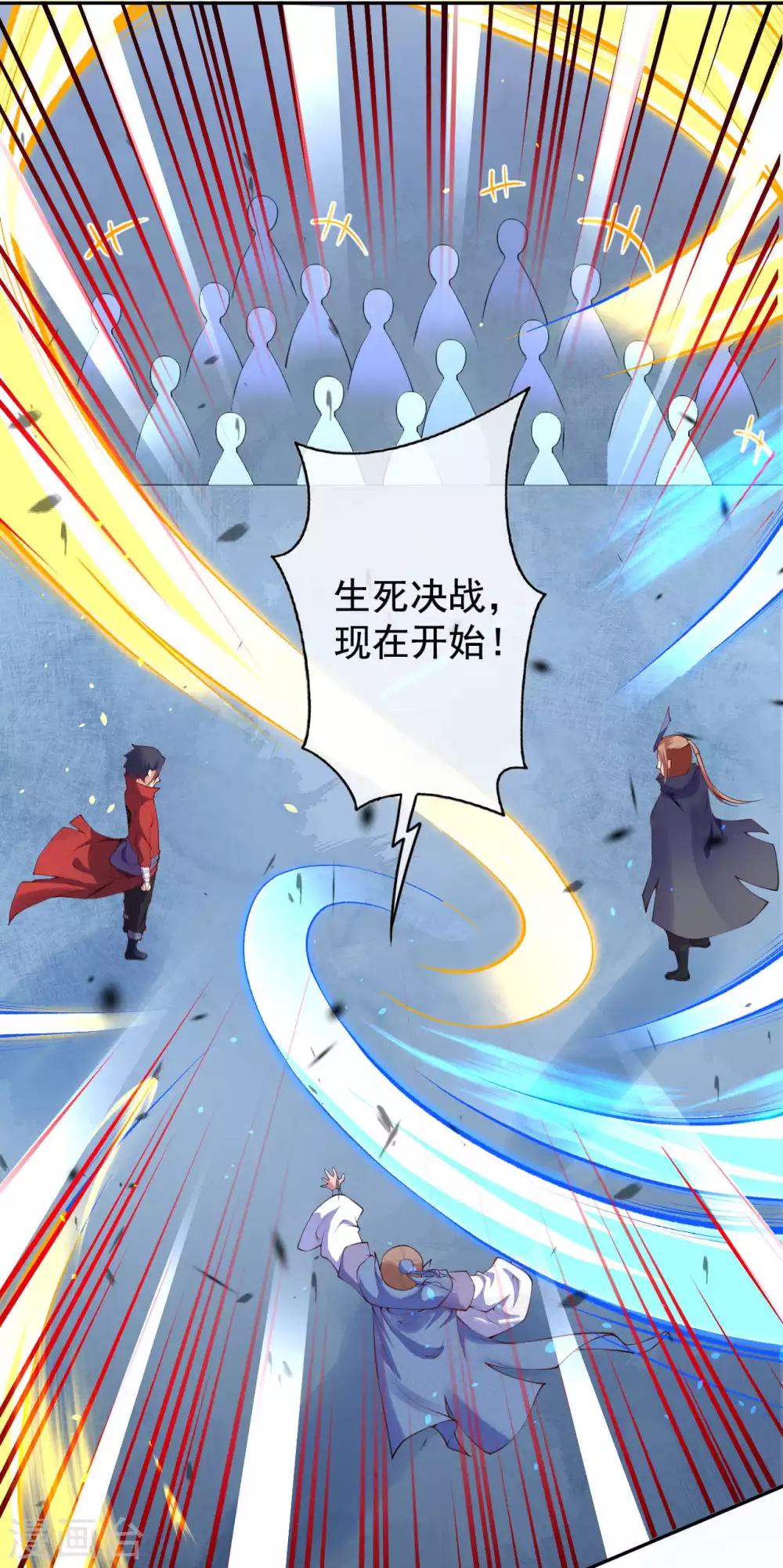 第11话 战分灵剑诀！ 第6页