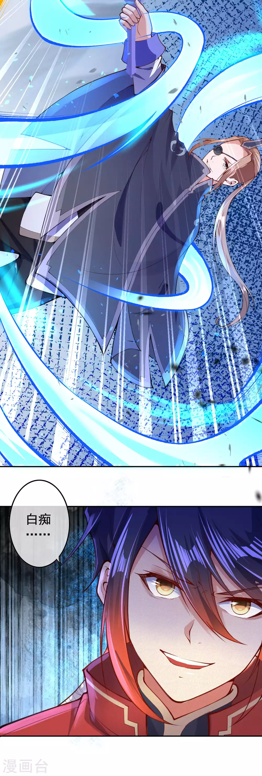 第11话 战分灵剑诀！ 第10页