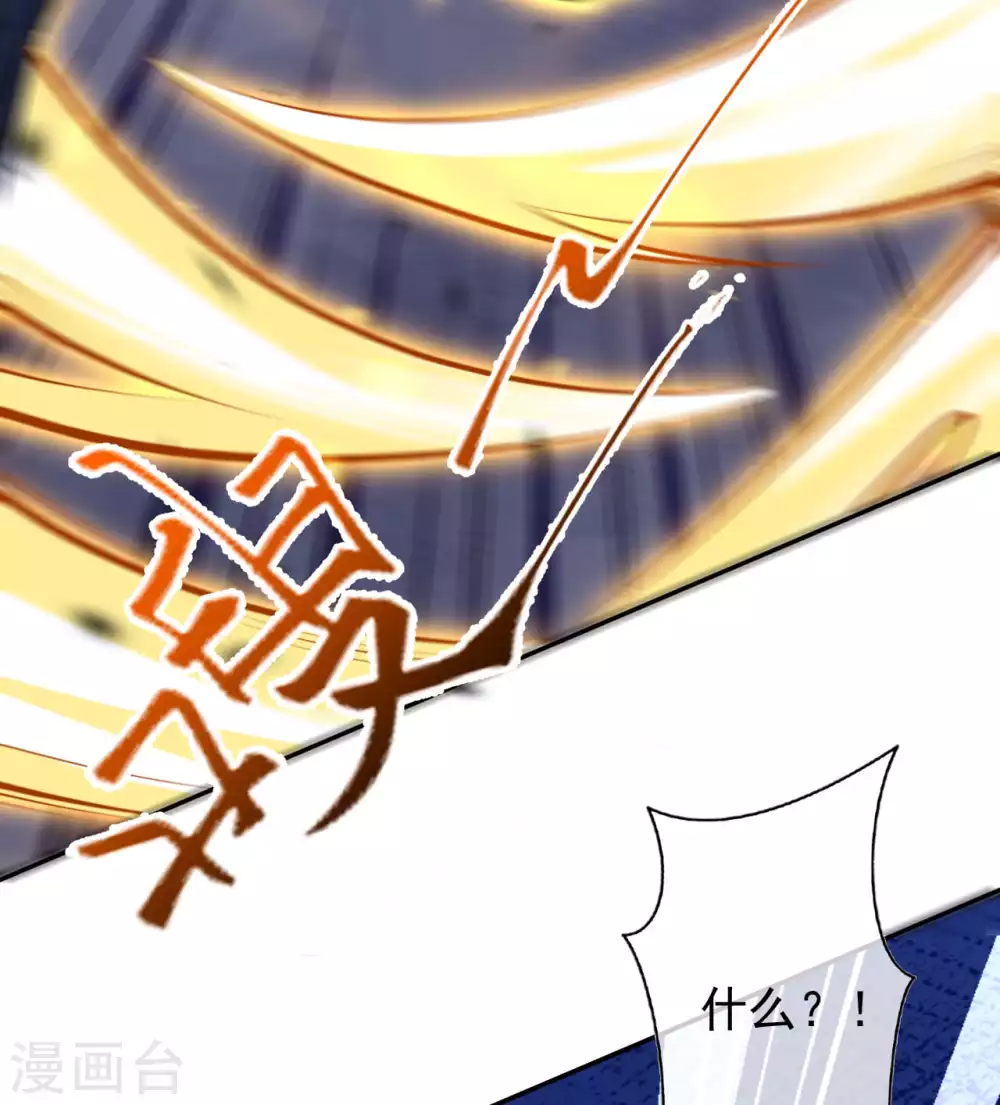 第11话 战分灵剑诀！ 第32页