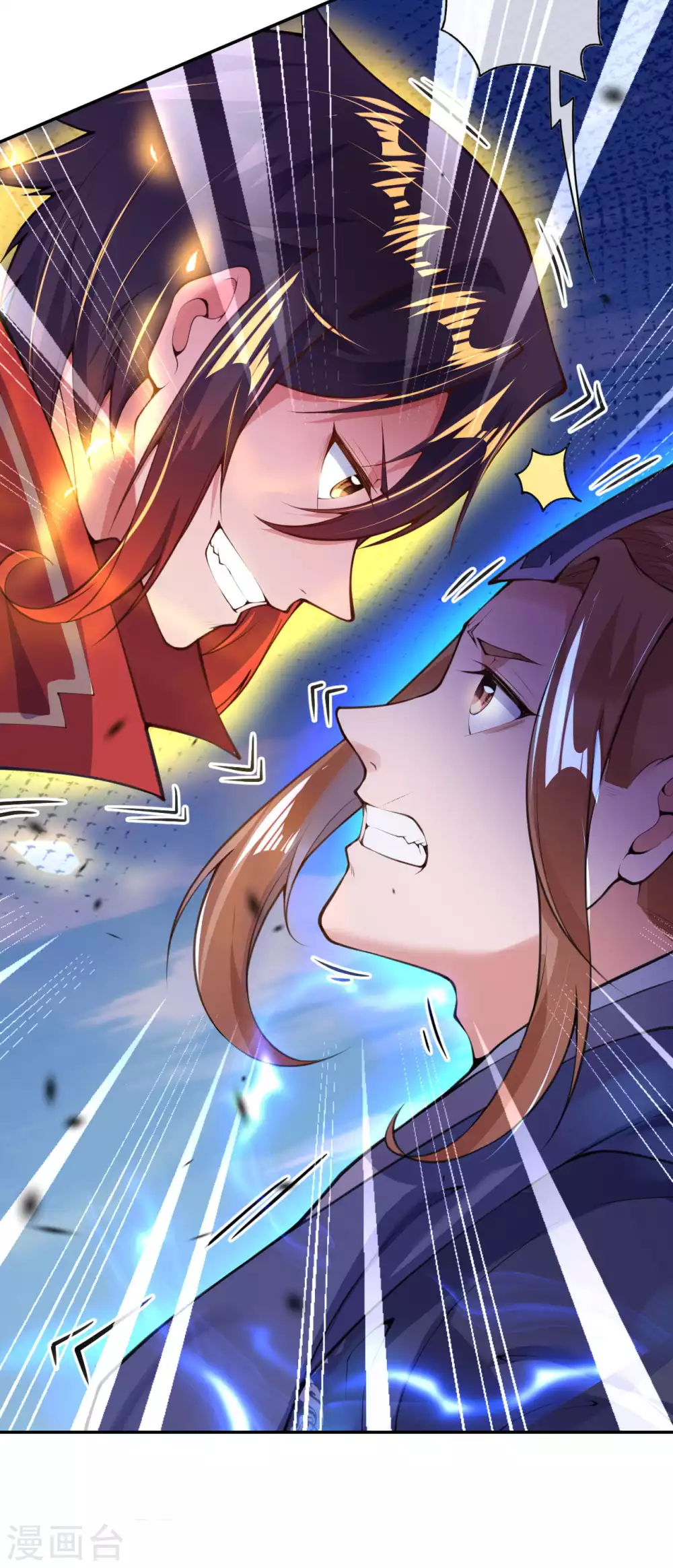 第11话 战分灵剑诀！ 第33页