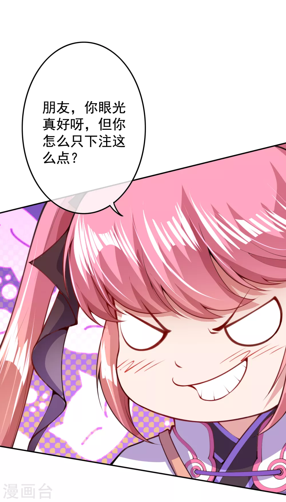 第10话 打的就是你 第5页