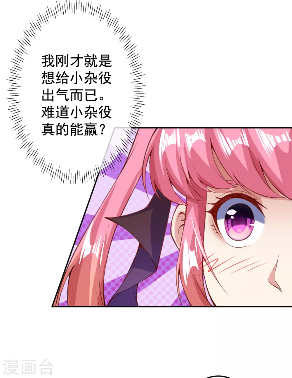 第10话 打的就是你 第16页