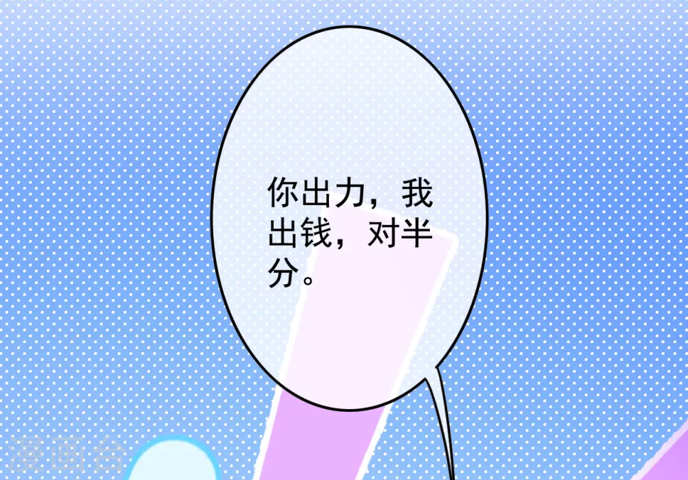 第10话 打的就是你 第20页